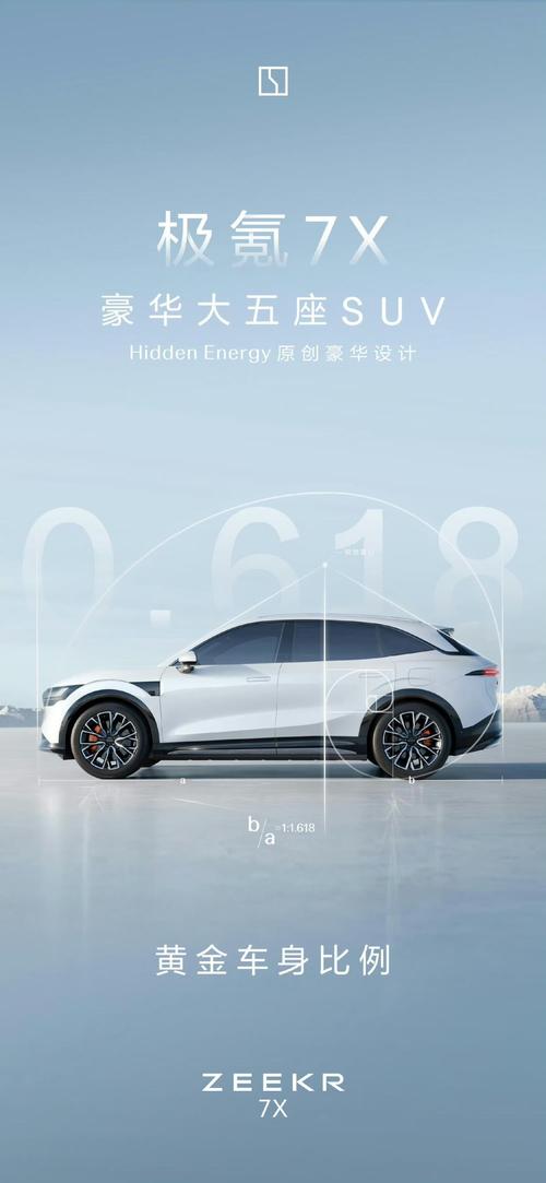 重庆160雪佛兰的品牌故事与传播，极氪X紧凑型SUV的时尚与科技